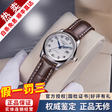 浪琴（LONGINES）【二手99新】浪琴名匠系列女表时尚休闲商务防水瑞士二手奢侈品腕表女士自动机械手表 【25.5MM】白盘皮带L2.128.4.78.3
