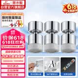 潜水艇（Submarine）QP-33龙头起泡器铜材质面盆菜盆龙头可用防溅水360度旋转出水三支
