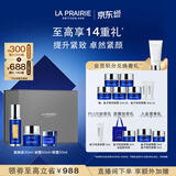 莱珀妮（La Prairie）鱼子套装护肤品(反重力精华30ml+面霜+眼霜)紧致提升生日礼物女友