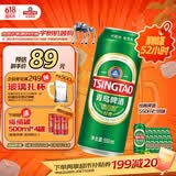 青岛啤酒（TsingTao）经典拉格 550ml*18罐 加量不加价 整箱装 618超市热卖