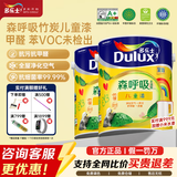 多乐士（Dulux）森呼吸竹炭全效无添加净味儿童漆乳胶漆墙面漆涂料A8106 【森呼吸竹炭儿童漆】5L白漆*2桶-支持调色