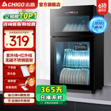 志高消毒柜家用立式消毒碗柜小型免沥水商用家用家庭碗筷柜单门双门大容量 108型智控 紫外线+热风循环+沥水盘 免沥水