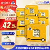 洁云卫生纸 自然本色3层134抽*10包平板纸竹浆厕纸刀切草纸上海品牌