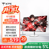 KTC 23.8英寸原生240Hz FastIPS屏小金刚1ms硬件低蓝光HDR400 笔记本电脑游戏电竞显示器 H24F7白色