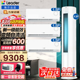 海尔空调出品统帅【柜挂空调套装】空调组合套餐大3匹柜机1.5匹挂机新一级变频节能家用客厅卧室 【三室一厅】3P超省电Air柜机+1.5P挂机*3