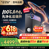 史密斯（A.O.SMITH）佳尼特加热净水器 蓝鲸净热2.0 Ultra直饮一体机厨房专用台下用净水机 冠军之选 CDR2000S2