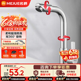 名爵（MEJUE）面盆水龙头单冷 可旋转洗脸盆洗手盆台盆龙头 快开龙头Z-016541