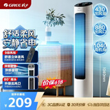 格力（GREE）【风柔音轻】定时塔扇家用节能电风扇远柔风无叶风扇摇头落地扇母婴扇塔扇 FL-08X61g