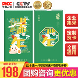 沃都春节礼品卡礼品册购物卡券 自选提货券 中粮坚果食品礼包
