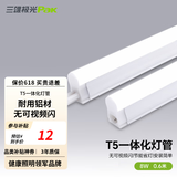 三雄极光 T5灯管 led一体化支架节能灯日光灯改造光源 丽致T5灯管 一体化 8W/0.6米 黄光