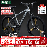 JEEP吉普山地车自行车学生成人减震碟刹通勤变速越野青少年巡航者C800 巡航者-一体轮-高级灰 26寸(建议身高156-180cm) 24速运动版