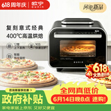 欧宁（OUNIN）【价保618】专业披萨炉 欧盟认证电烤箱家用小型20升高温风炉烤箱 全自动牛排机 上下双热源烤箱