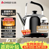 志高（CHIGO）烧水壶电热水壶保温全自动智能恒温电热水壶家用商用304不锈钢6L大容量电水壶