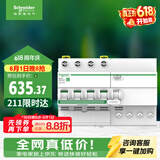施耐德 空开带漏电保护断路器 4P C63A 空气开关家用总闸带漏保R9D47463