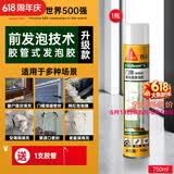西卡发泡胶隔音降噪膨胀胶填充剂 聚氨酯泡沫胶填缝剂（门窗专用）