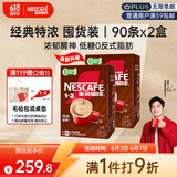 雀巢（Nestle）【樊振东同款】咖啡粉1+2特浓低糖*速溶三合一冲调饮品90条*2盒