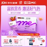 SwisseMe斯维诗 富铁软糖 含EDTA铁钠阿胶肽粉人参提取物 成人补铁 45粒