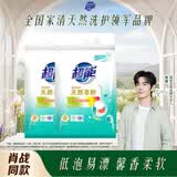 超能【肖战同款】馨香柔软天然皂粉 青柠西柚香 12斤 温和无刺激