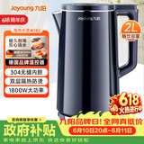 九阳（Joyoung）【价保618】热水壶烧水壶电热水壶 2L速热304不锈钢一体无缝内胆 0胶水开水壶 K20FD-W182