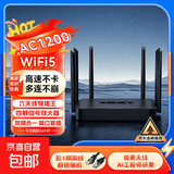 无线路由器千兆wifi6家用高速穿墙王大户型全屋wifi信号放大增强器5G双频中继器电竞漏油器 千兆AC1200黑色六天线【千兆5g双频丨赠网线】