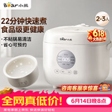 小熊（Bear）【价保618】电饭煲 小型2-3人 快煮饭智能预约多功能食品级不粘内胆电饭锅2.2L DFB-H22A7