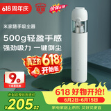 米家小米【价保618】随手吸尘器 吸尘器家用 无线便携轻盈 无刷电机 澎湃吸力 一键倒尘