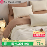 洁丽雅（Grace）7A抗菌磨毛床上三件套单人宿舍床单被套 1.2m床 奶昔白+太妃糖