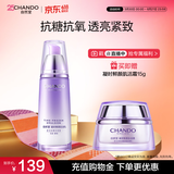 自然堂凝时鲜颜肌活乳液120ml补水保湿护肤品抗皱紧致