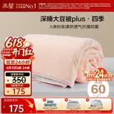 水星家纺被子大豆被60%大豆纤维被春秋被双人空调被芯220x240cm约5.7斤