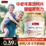Swisse钙片中老年补钙片中老年人腿抽筋腰腿疼骨质疏松 成人vd柠檬酸钙 【直降20元】 300粒*2瓶