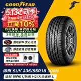 固特异（Goodyear）汽车轮胎235/55R18 100H EEG SUV 御乘SUV 原配领克01/上汽科帕奇
