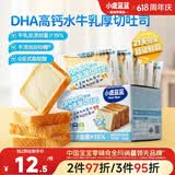 小鹿蓝蓝DHA高钙水牛乳厚切早餐吐司儿童吐司零食原味260g