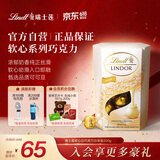 瑞士莲【官方正品】软心白巧克力 盒装200g 进口零食 伴手礼 生日礼物