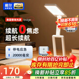 戴尔护眼台灯学习专用长续航折叠台灯儿童学生宿舍可充电便携阅读灯