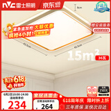 雷士（NVC）吸顶灯客厅卧室餐厅阳台简约现代LED照明方灯柠梦