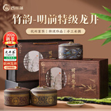 西湖藤2026新茶春茶明前特级龙井茶叶双紫砂罐礼盒装绿茶高端送长辈领导