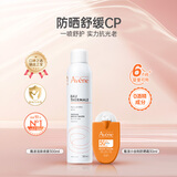 雅漾小金刚防晒霜敏感肌防晒乳30ml补水保湿喷雾300ml法国进口礼物