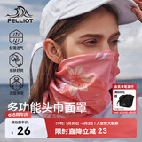 伯希和（Pelliot）户外魔术头巾男女透气围脖四季防护遮脸防沙骑行面罩16803202粉色