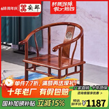 安邸 安邸红木家具非洲花梨（学名：刺猬紫檀）实木椅子 太师椅座椅 单人位 圈椅