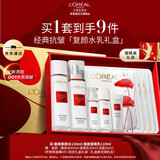 欧莱雅复颜水乳套装抗皱紧致 燕窝酸补水护肤品 生日礼物送妈妈送老婆 【镇店套装】柔肤水+紧致乳
