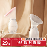 十月结晶 手动集奶器母乳集乳器接奶神器吸奶母乳收集器挤奶器 升级款集乳器1个装