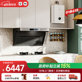 米家小米抽吸油烟机净烟机P1以旧换新大吸力上门安装 价保618天然气【热水器燃气灶套装】免拆洗MJ04CY