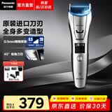 松下（Panasonic）电动理发器家庭用成人儿童电推子便携婴儿剃发器快充专业理发工具充插电两用全身水洗 礼盒装【38段高精长度调节】WGB8A