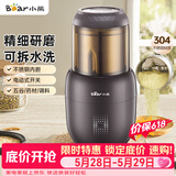 小熊（Bear）研磨机 家用磨粉机 中药打粉机粉碎机 多功能料理机 分体可拆洗研磨器FSJ-A03D1【价保618】
