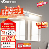 雷士（NVC）卫生间化妆灯LED浴室防水防雾壁灯简约灯具灯饰-镜前灯12W砂白