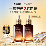 雅诗兰黛第7代小棕瓶精华50ml*2 特润修护屏障淡纹抗皱生日礼物