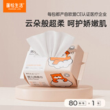 蓬松生活 洗脸巾一次性绵柔巾大包加厚洁面巾干湿两用婴幼儿擦屁屁 【超柔款】大包80抽*1包