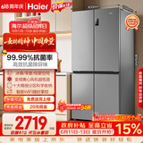 海尔「家宴系列」539L十字门母婴冰箱黑金净化抗菌一级变温风冷无霜大容量BCD-539WGHTDEDH9U1国家补贴