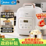 美的（Midea）电压力锅高压电饭煲小型2-3人0涂层钢胆1.8L多功能一体开盖火锅智能预约煲汤迷你电饭锅MY-E2925G