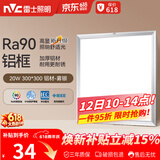 雷士（NVC）厨房灯led集成吊顶吸顶灯扣板灯卫生间平板灯面板灯20w